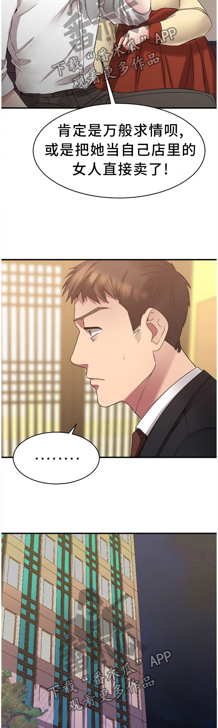 第74章：老本行