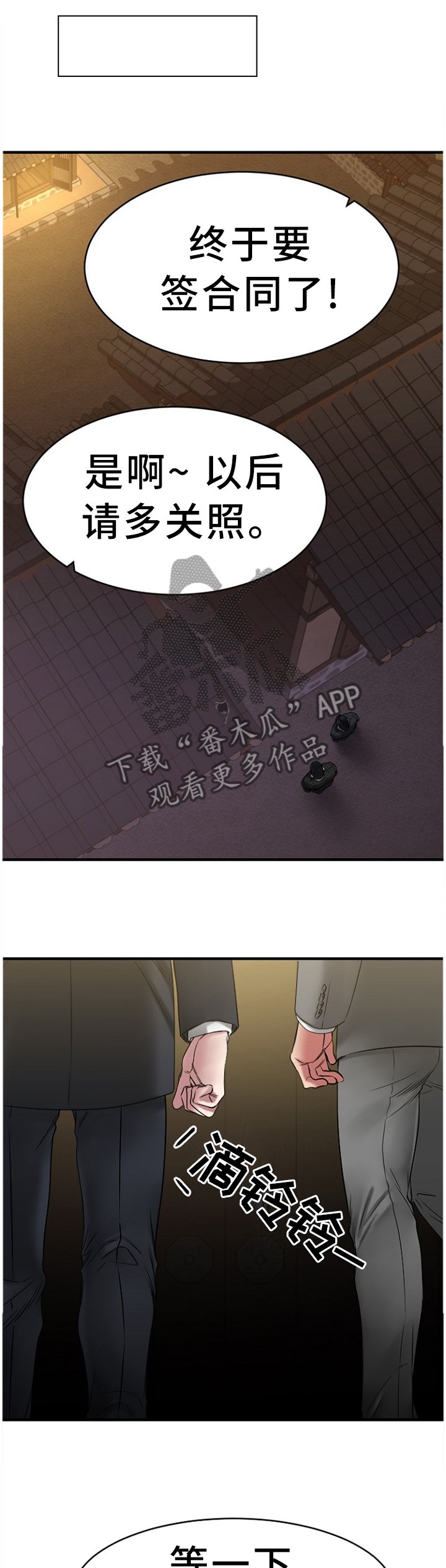 第74章：老本行