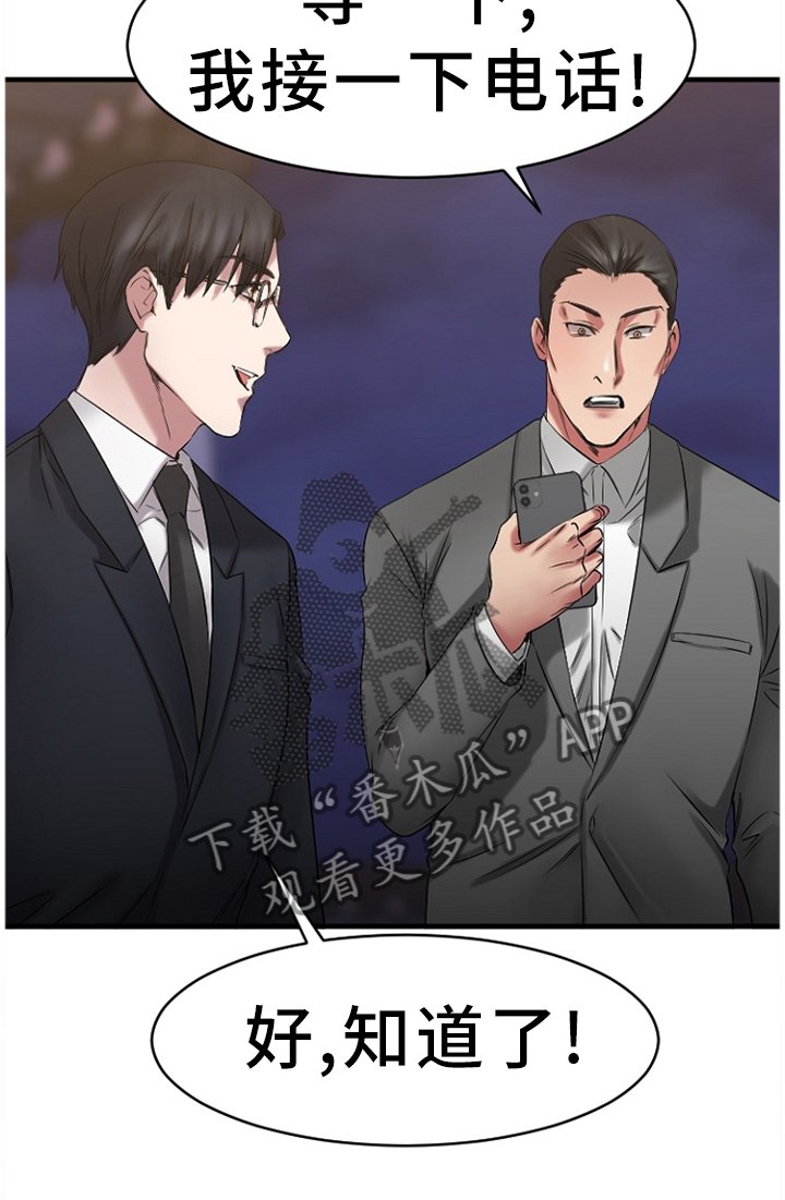第74章：老本行