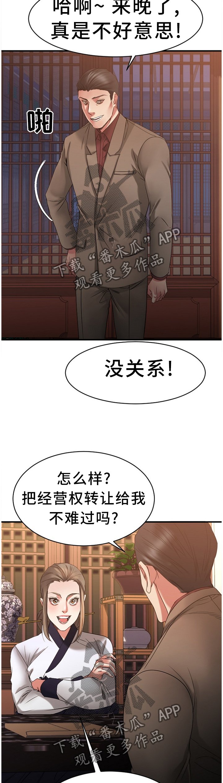 第75章：败露