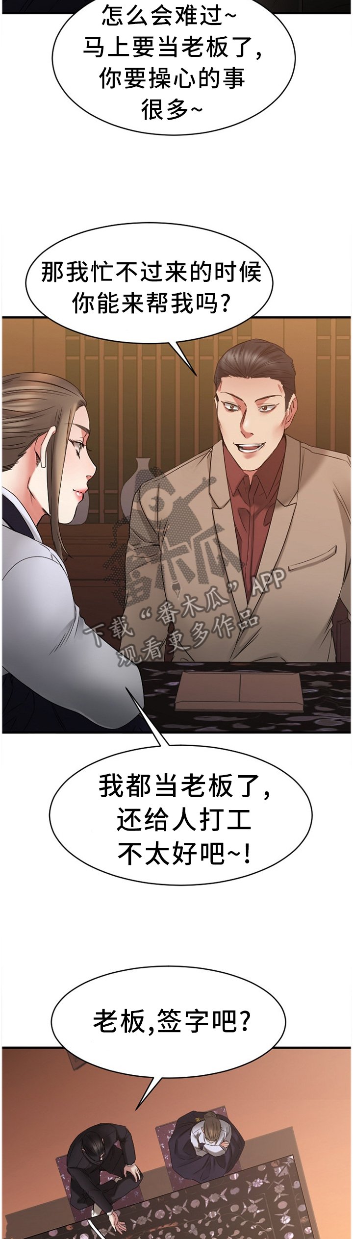 第75章：败露