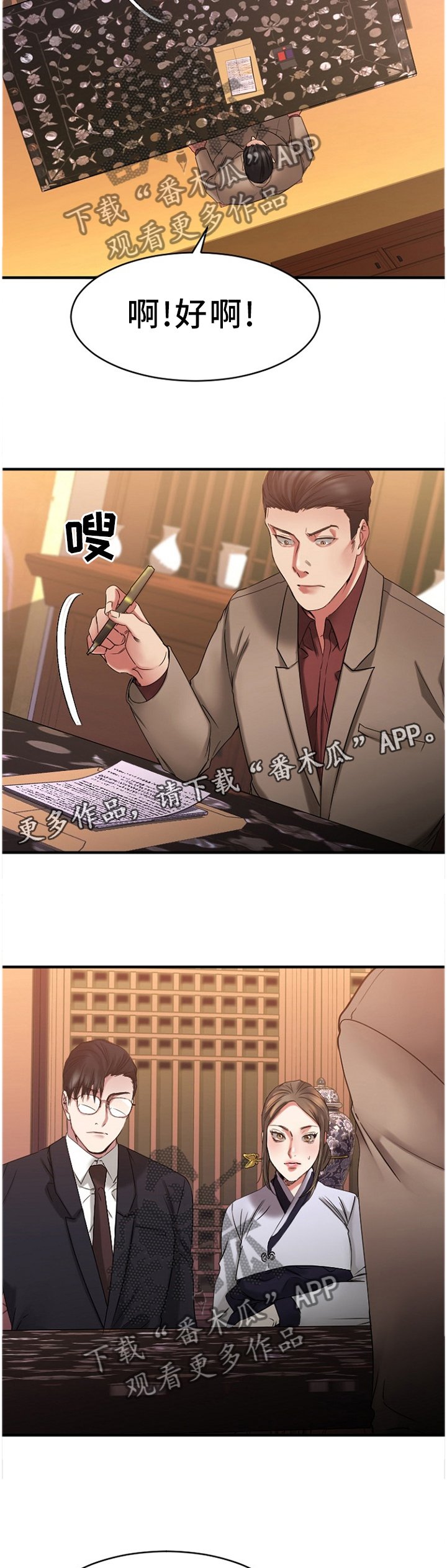 第75章：败露