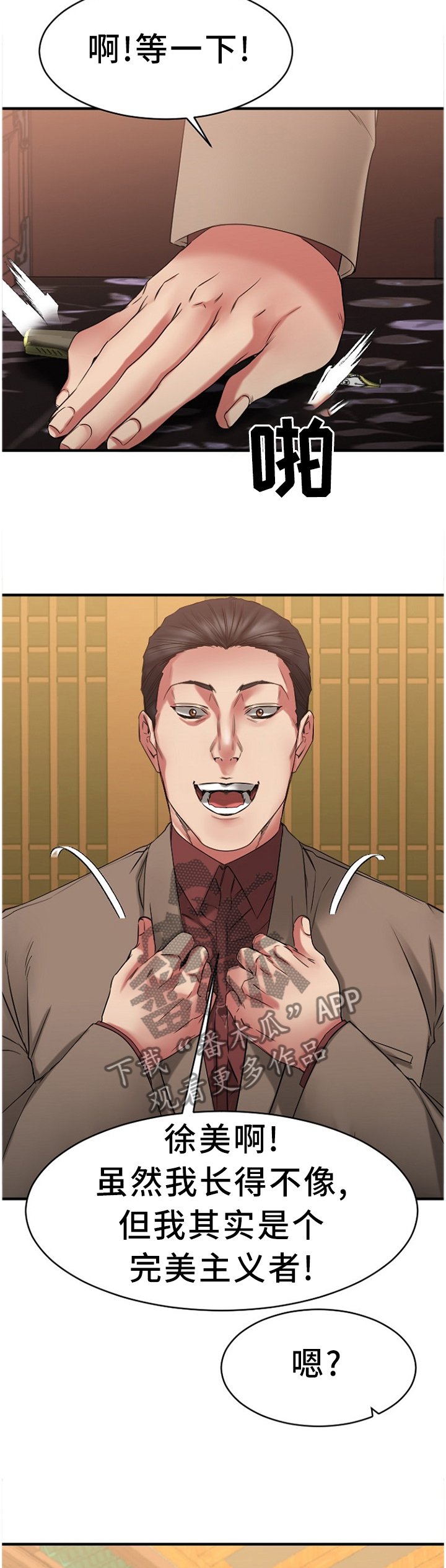 第75章：败露