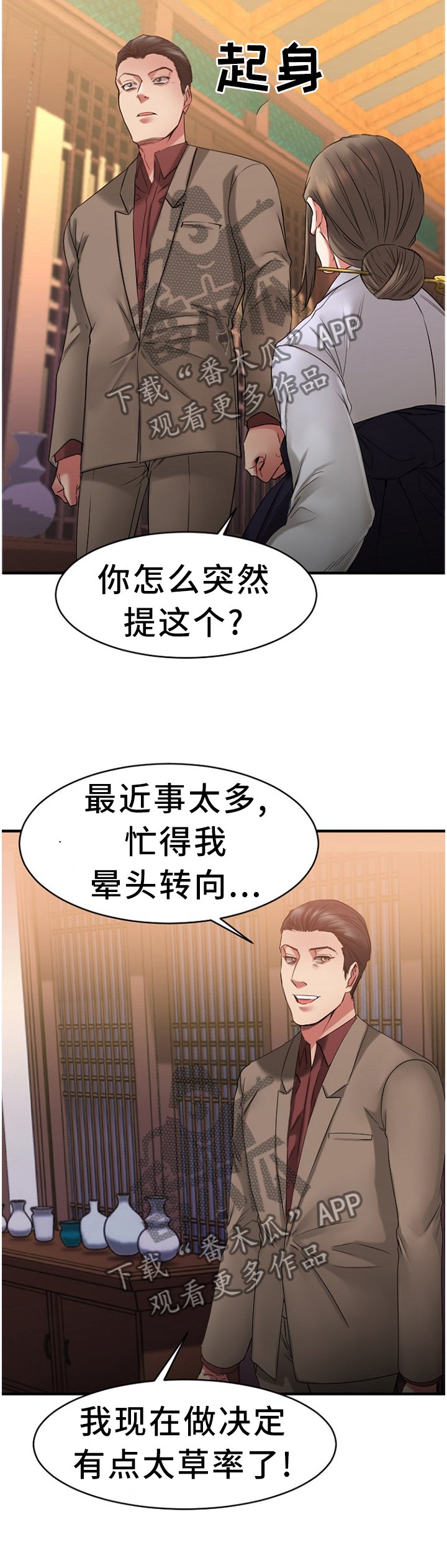 第75章：败露