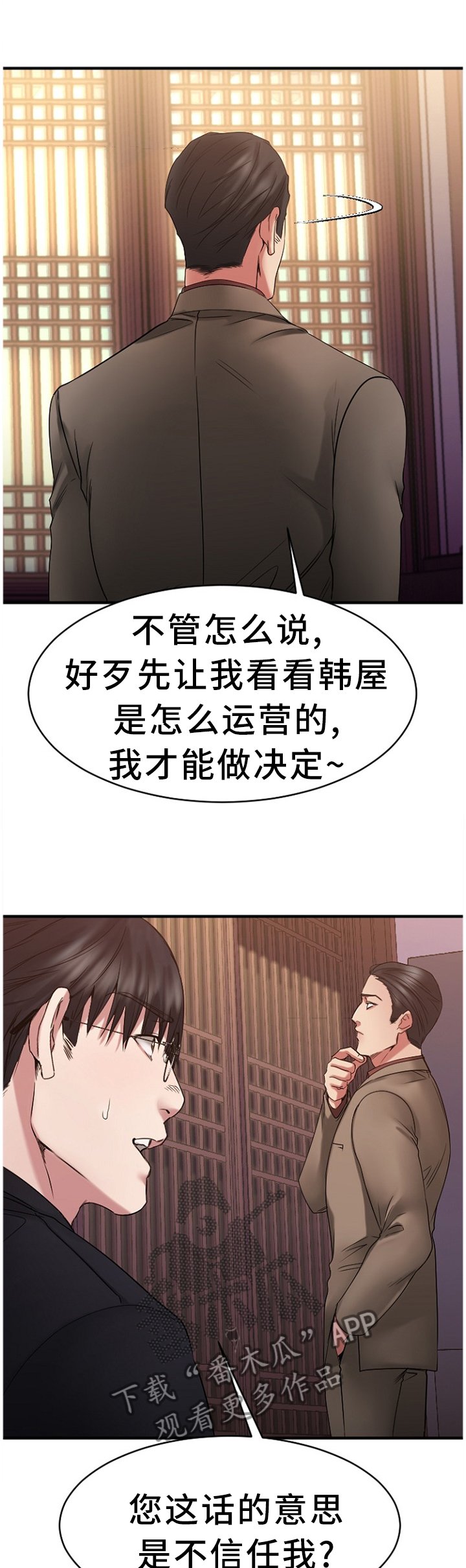 第75章：败露