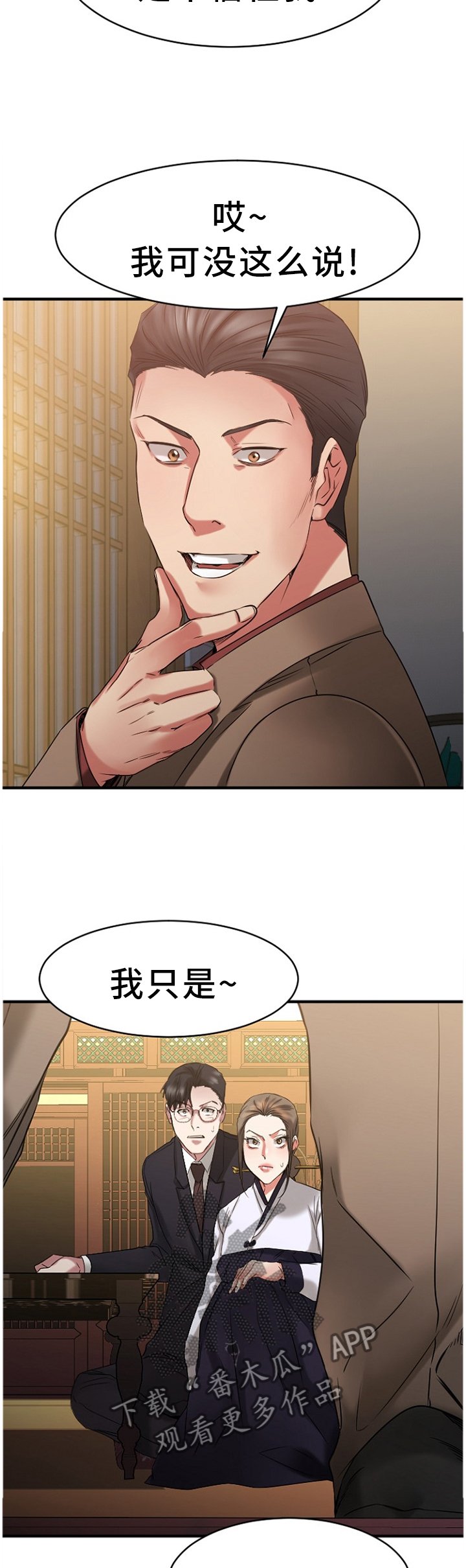 第75章：败露