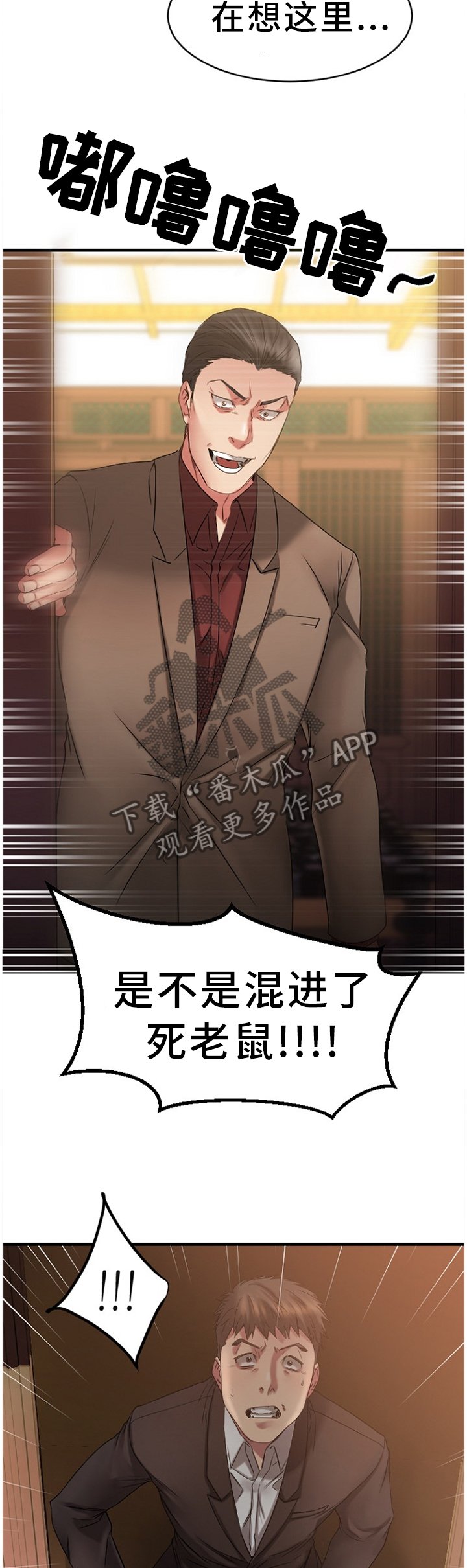 第75章：败露