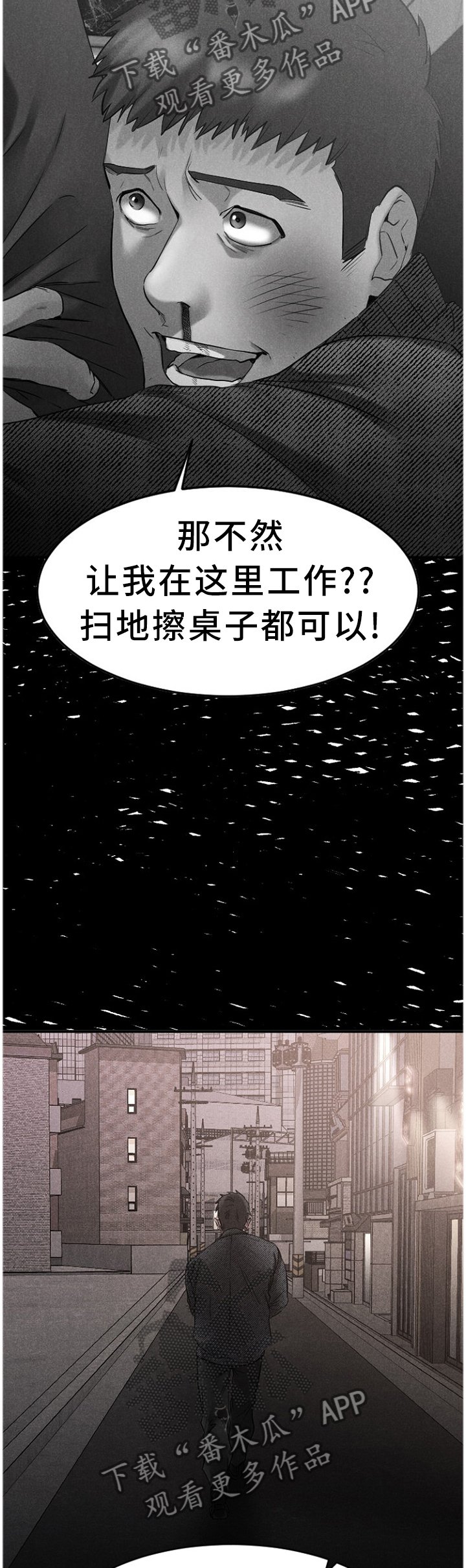 第76章：警惕