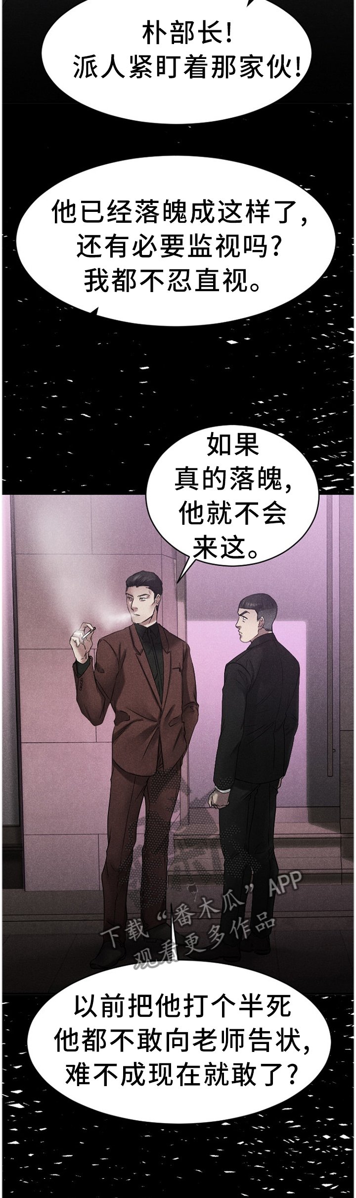 第76章：警惕