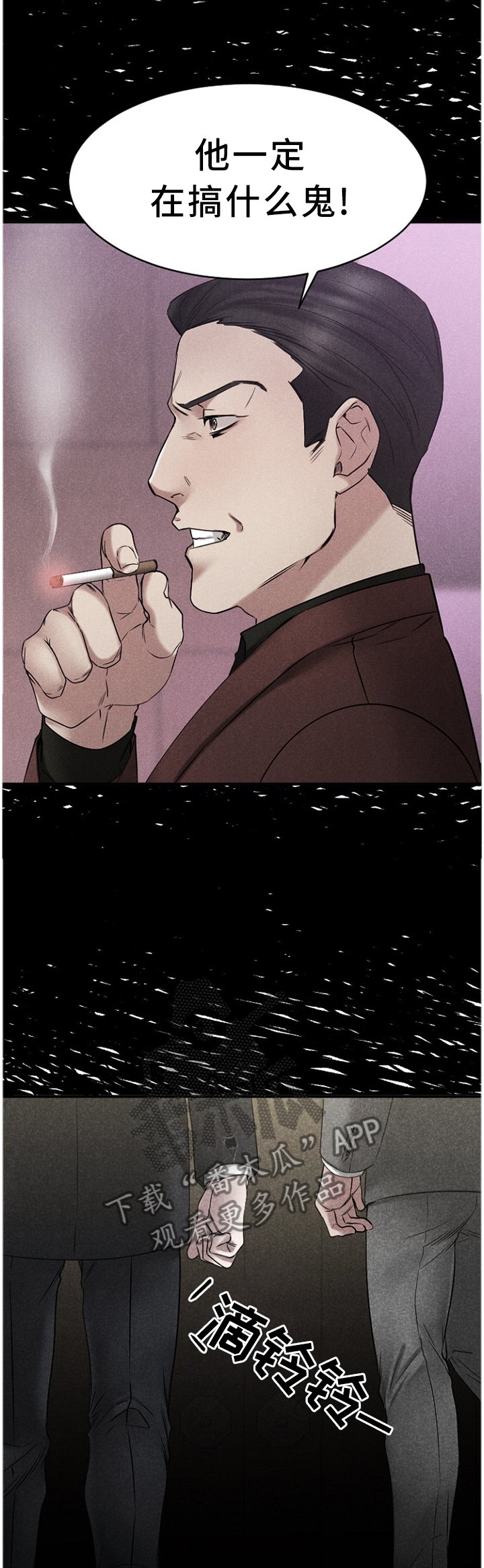 第76章：警惕