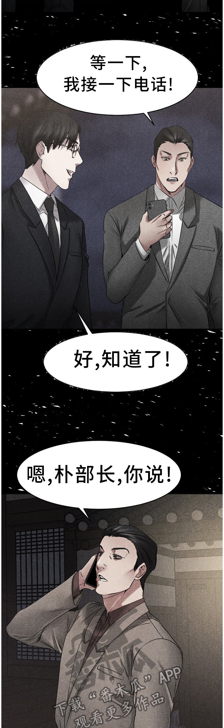 第76章：警惕