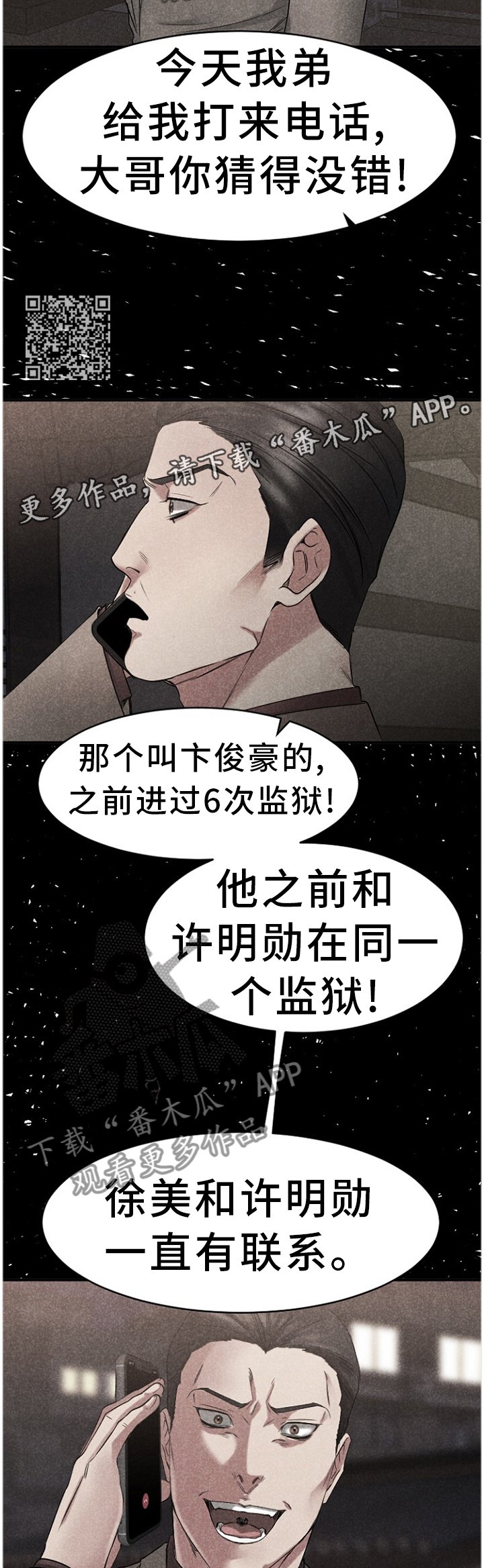 第76章：警惕
