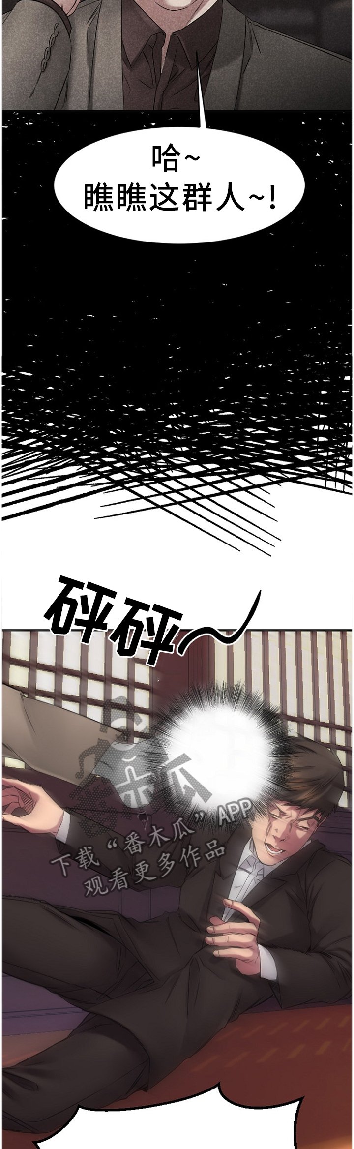 第76章：警惕