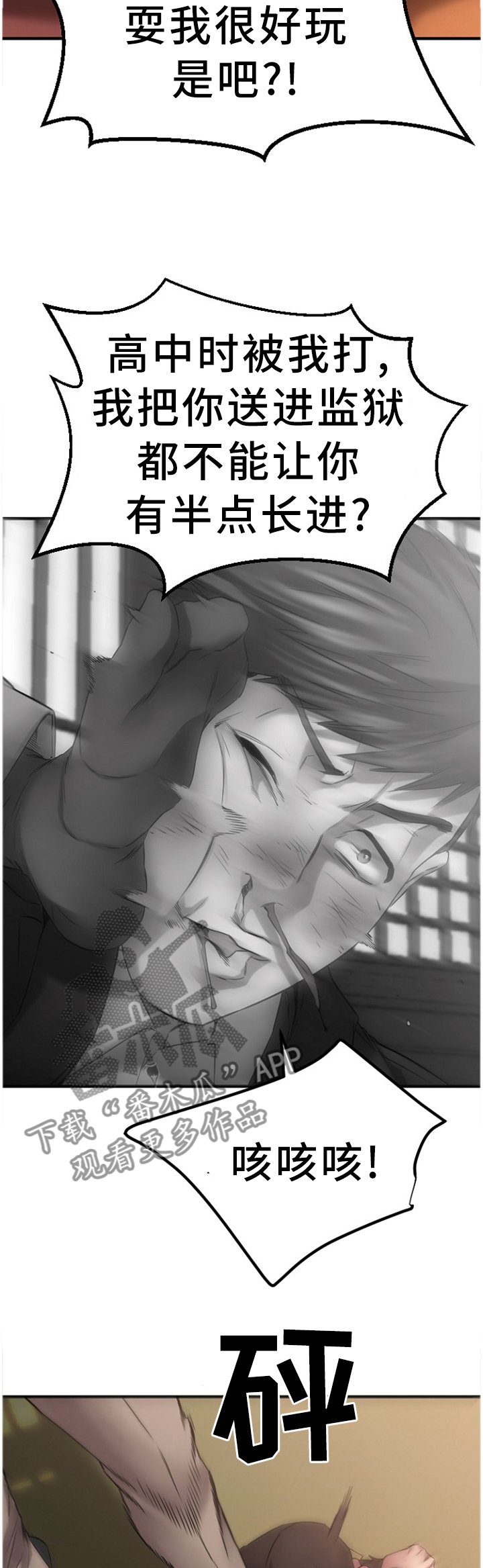 第76章：警惕