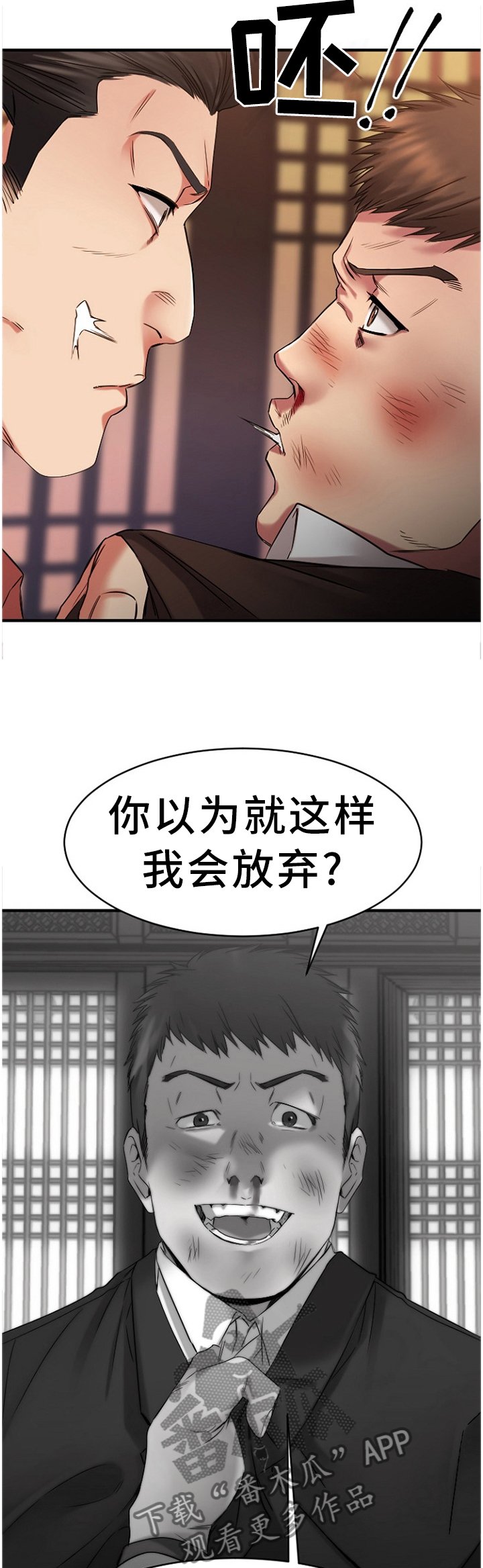 第76章：警惕