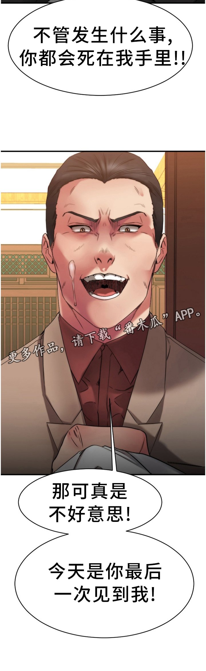 第76章：警惕