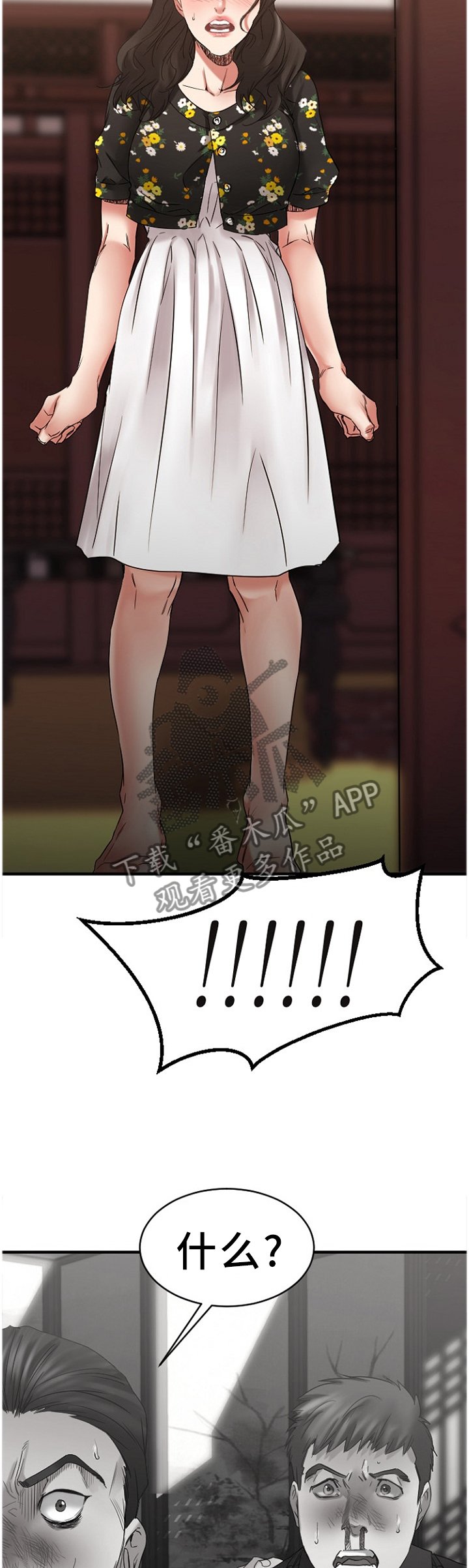 第78章：重点监视