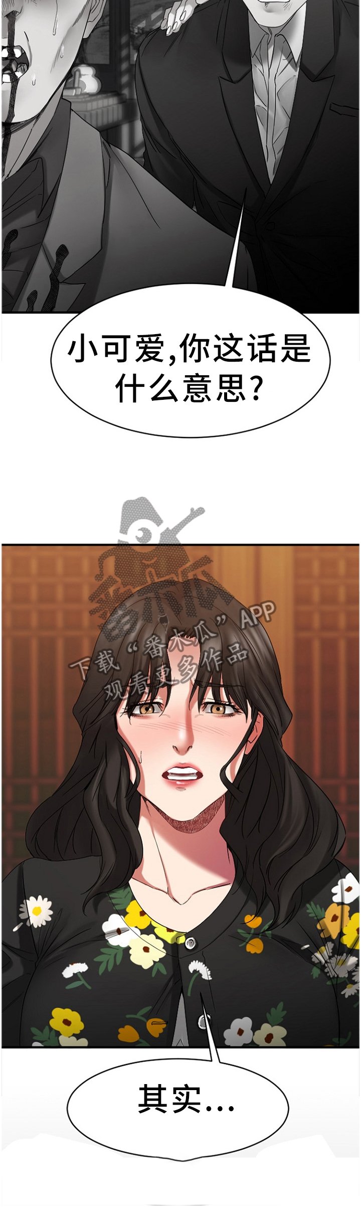 第78章：重点监视