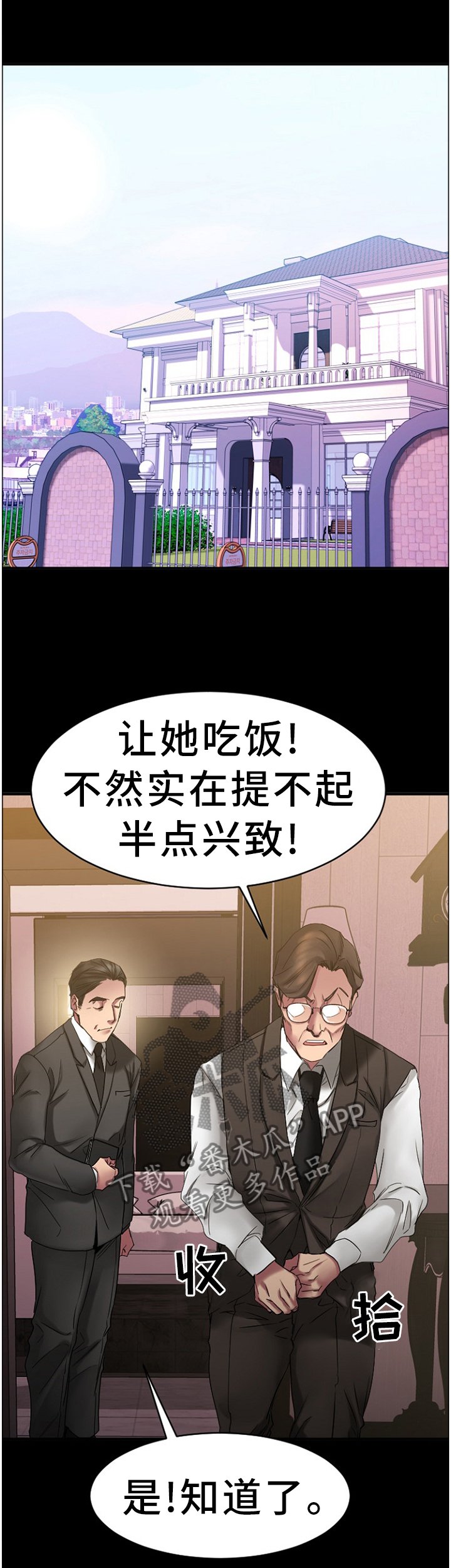 第78章：重点监视
