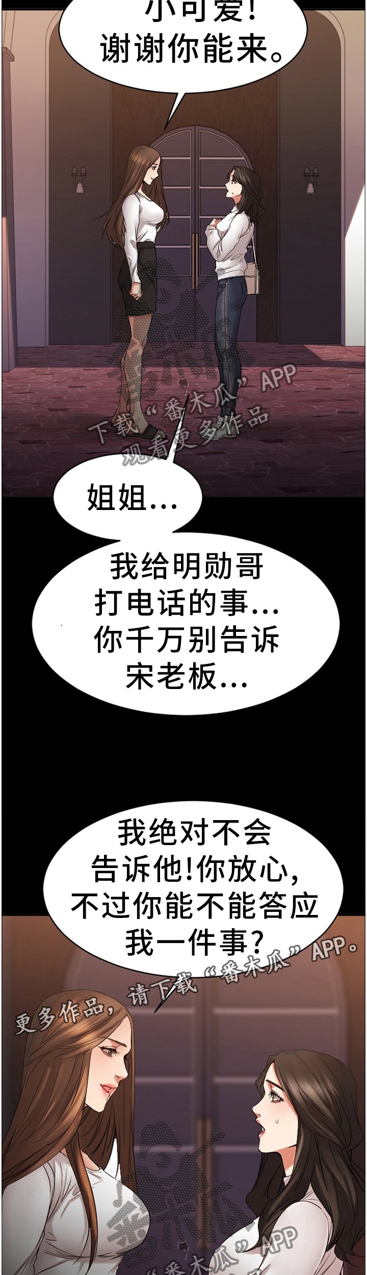 第78章：重点监视