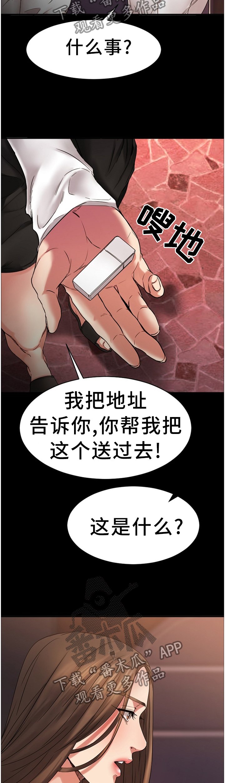 第78章：重点监视