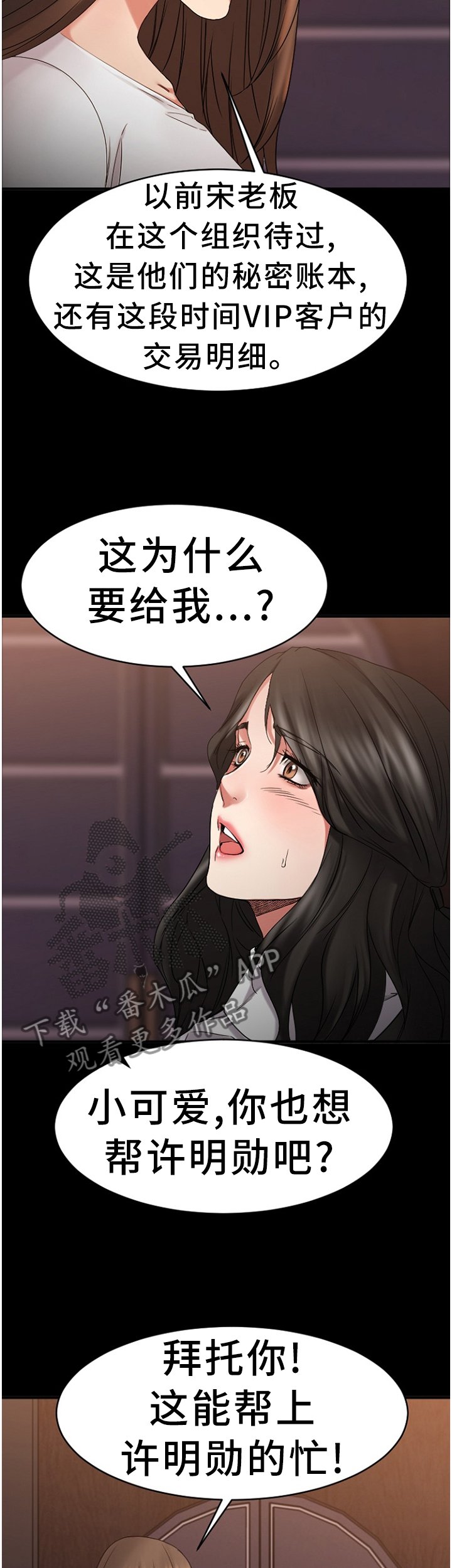 第78章：重点监视