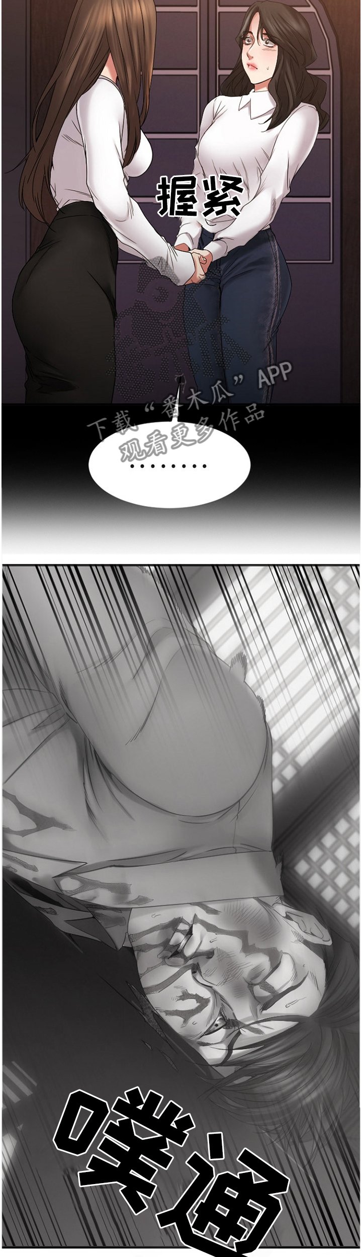 第78章：重点监视
