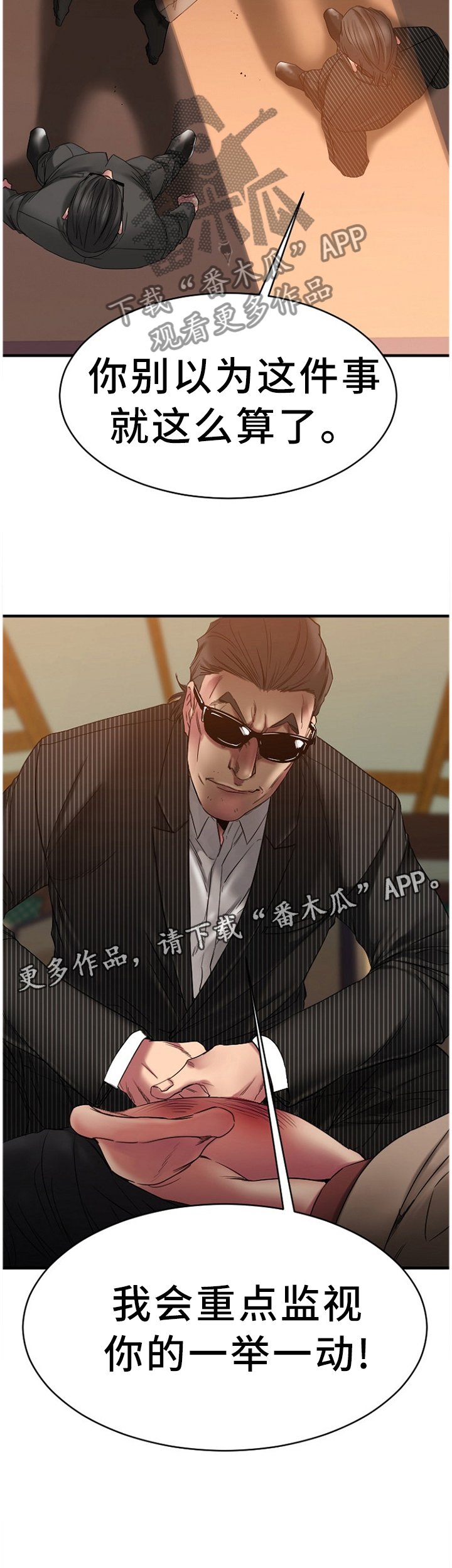 第78章：重点监视