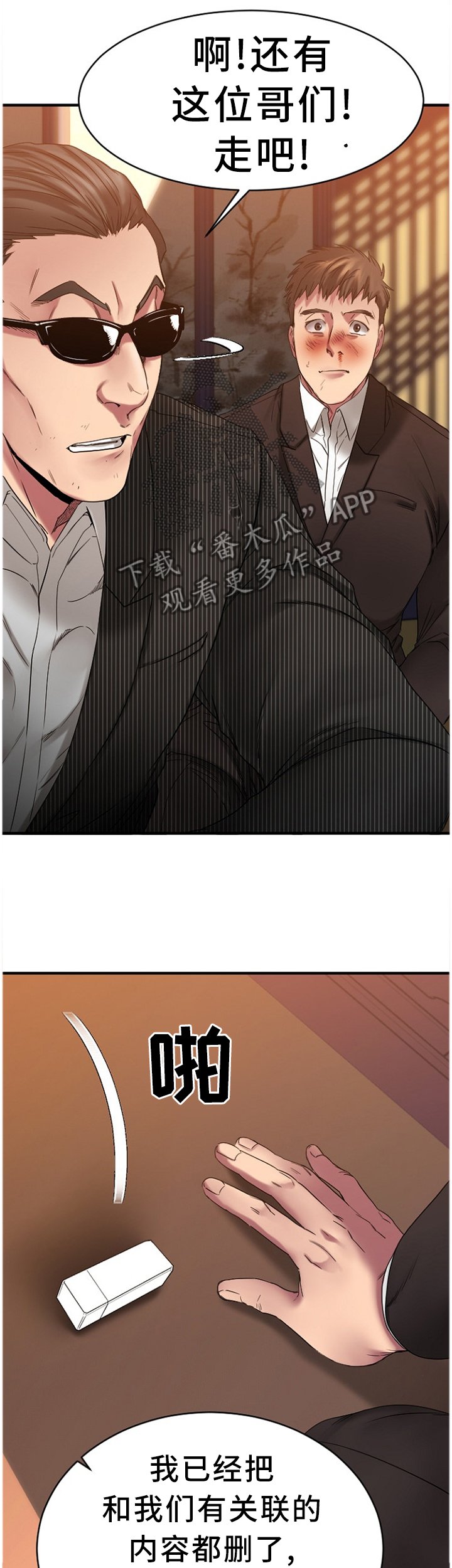 第79章：尘埃落定