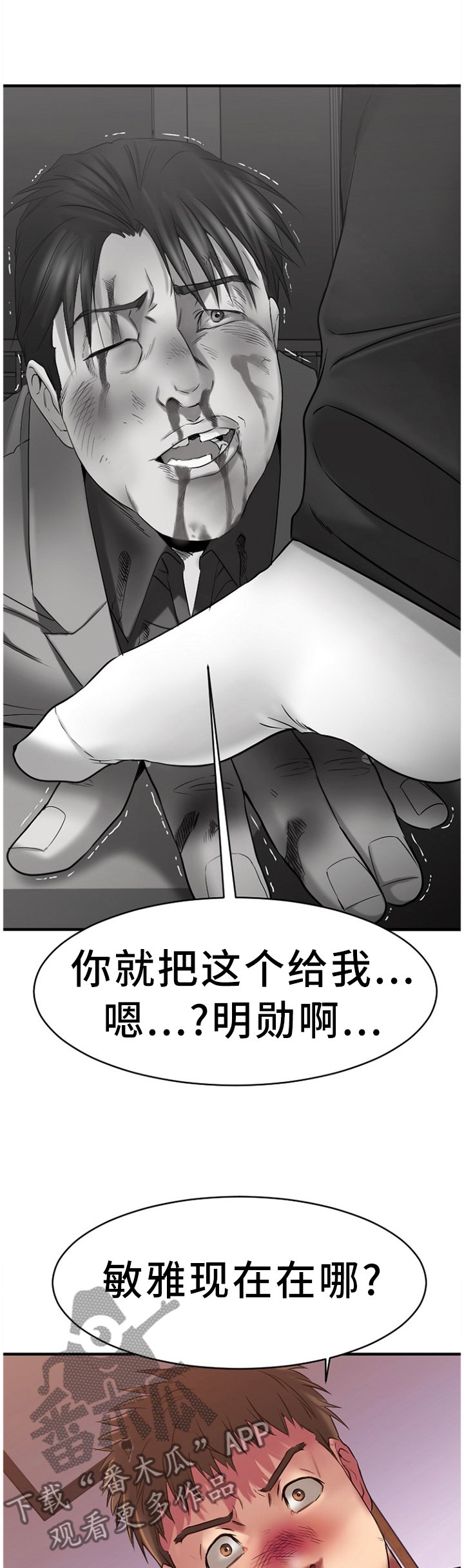 第79章：尘埃落定