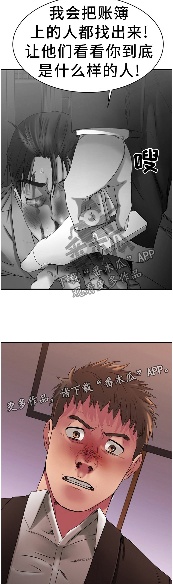 第79章：尘埃落定