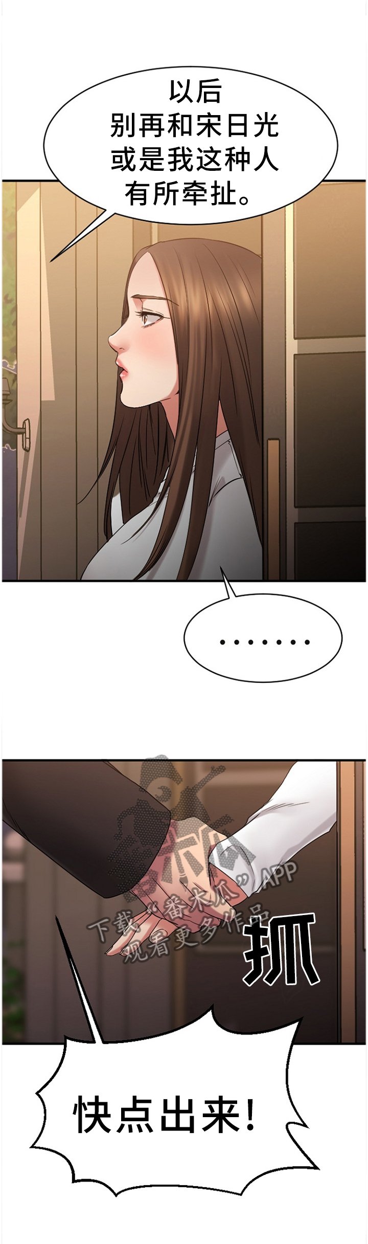 第79章：尘埃落定