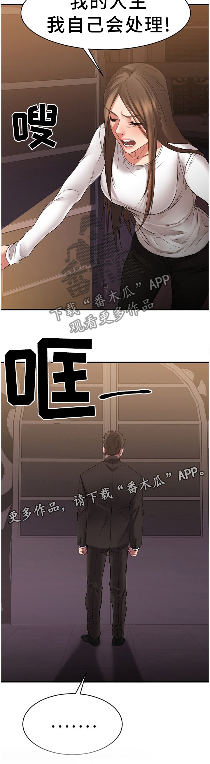 第79章：尘埃落定