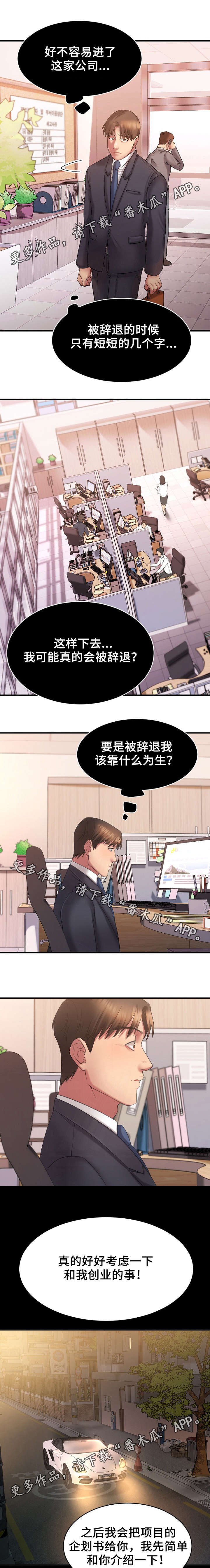 第8章：电梯偶遇