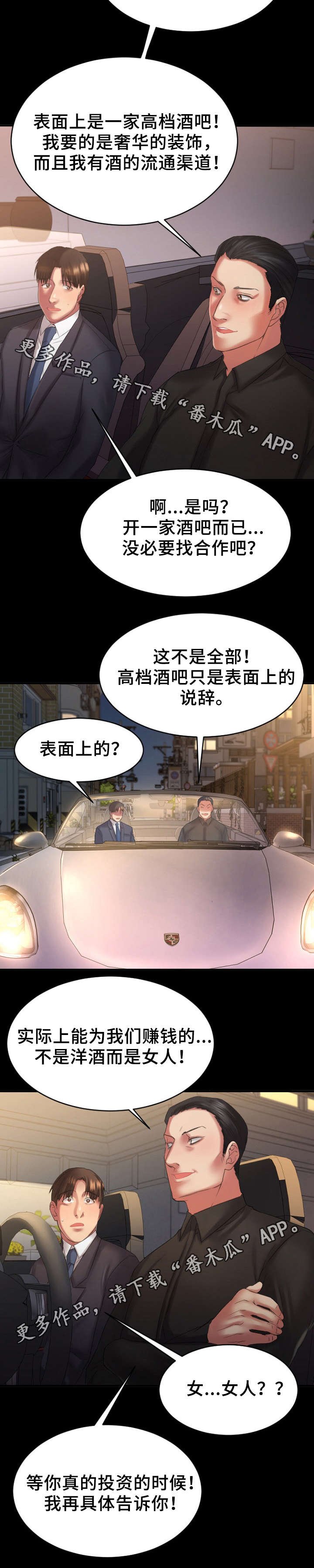 第8章：电梯偶遇