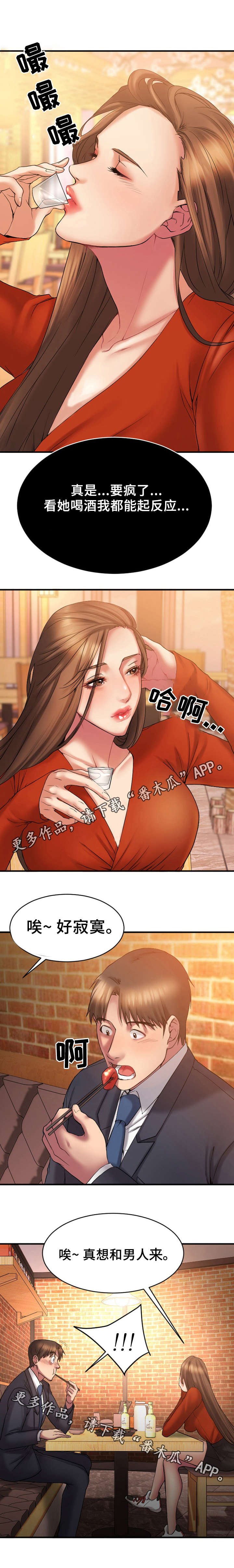 第9章：跟敏雅约会