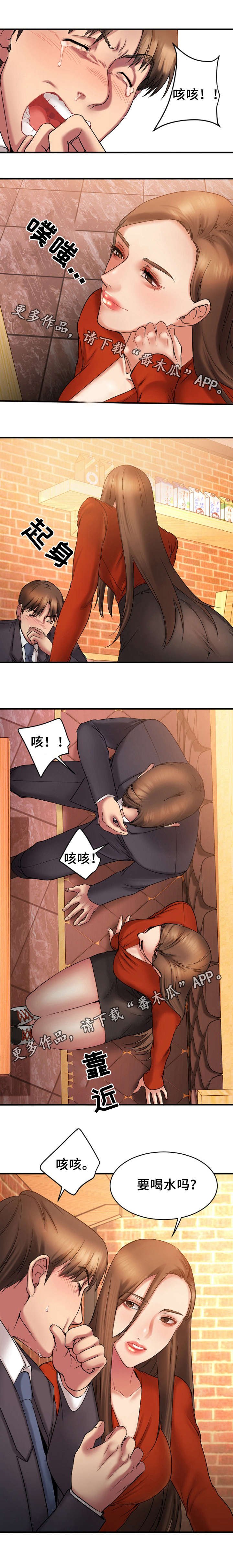 第9章：跟敏雅约会