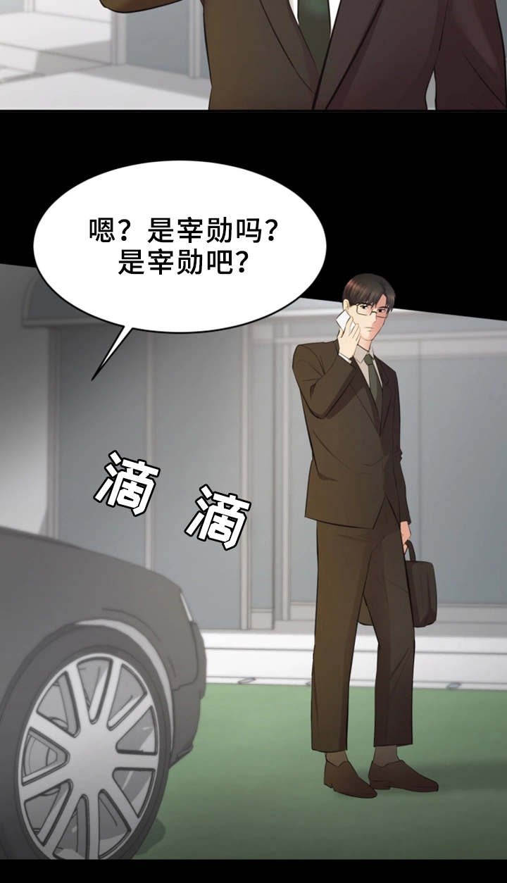 第10章：偶遇