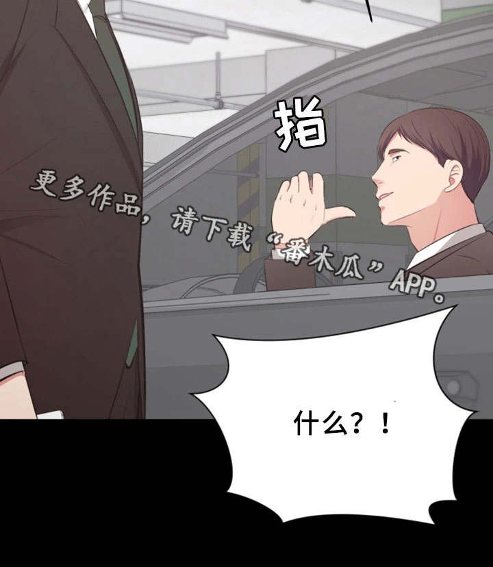 第10章：偶遇