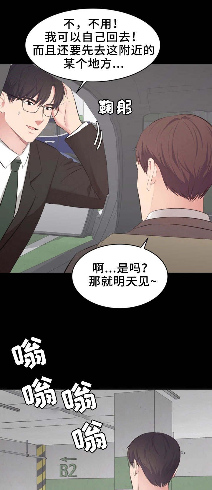 第10章：偶遇
