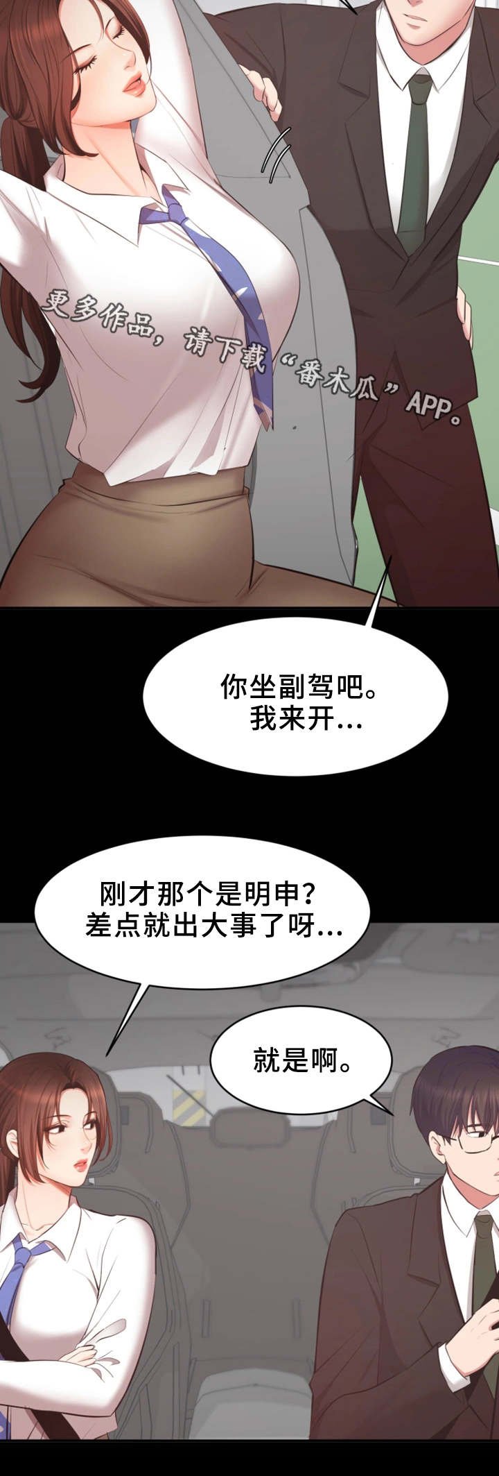 第10章：偶遇