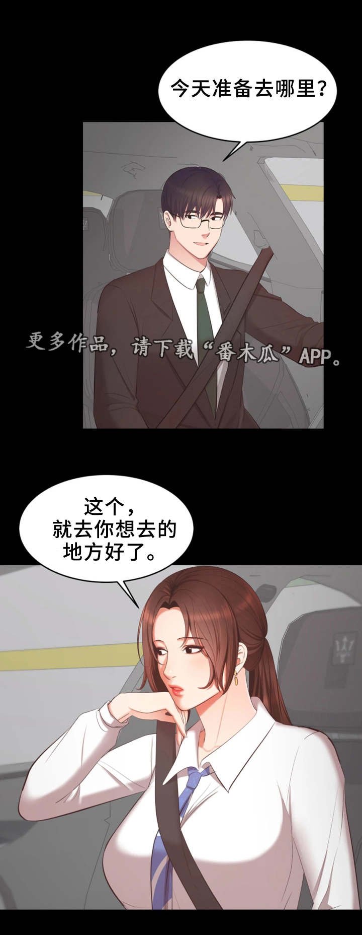 第11章：就这样吧