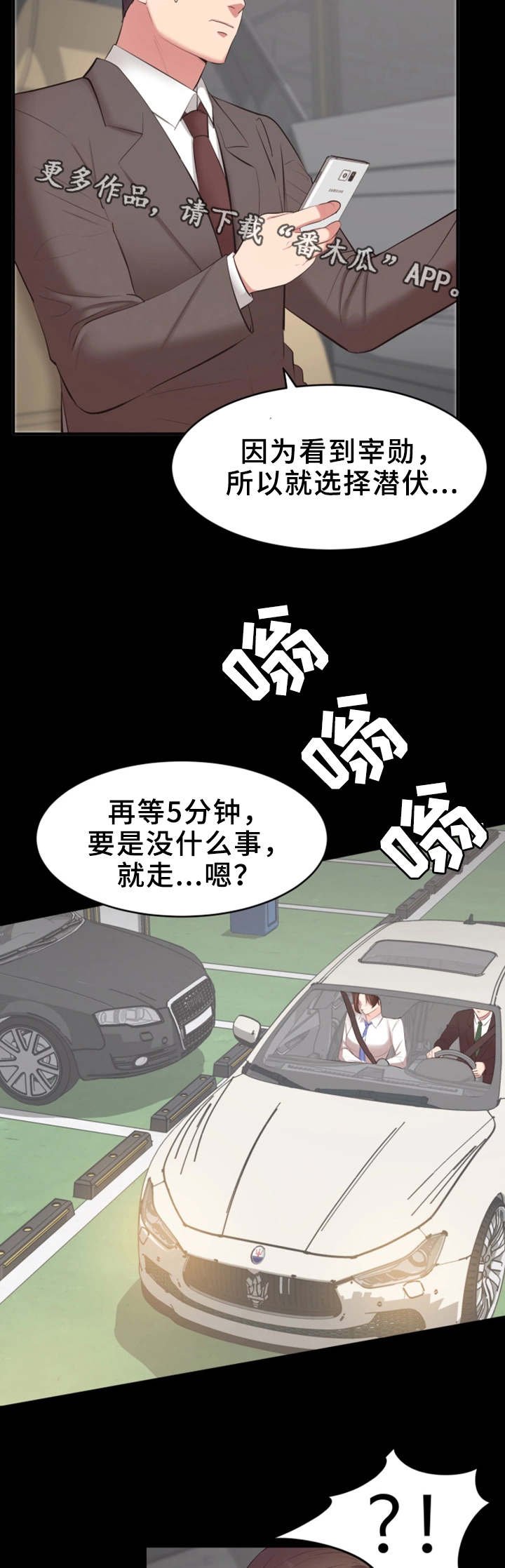 第11章：就这样吧
