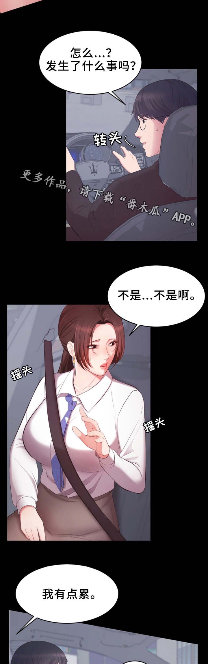第11章：就这样吧