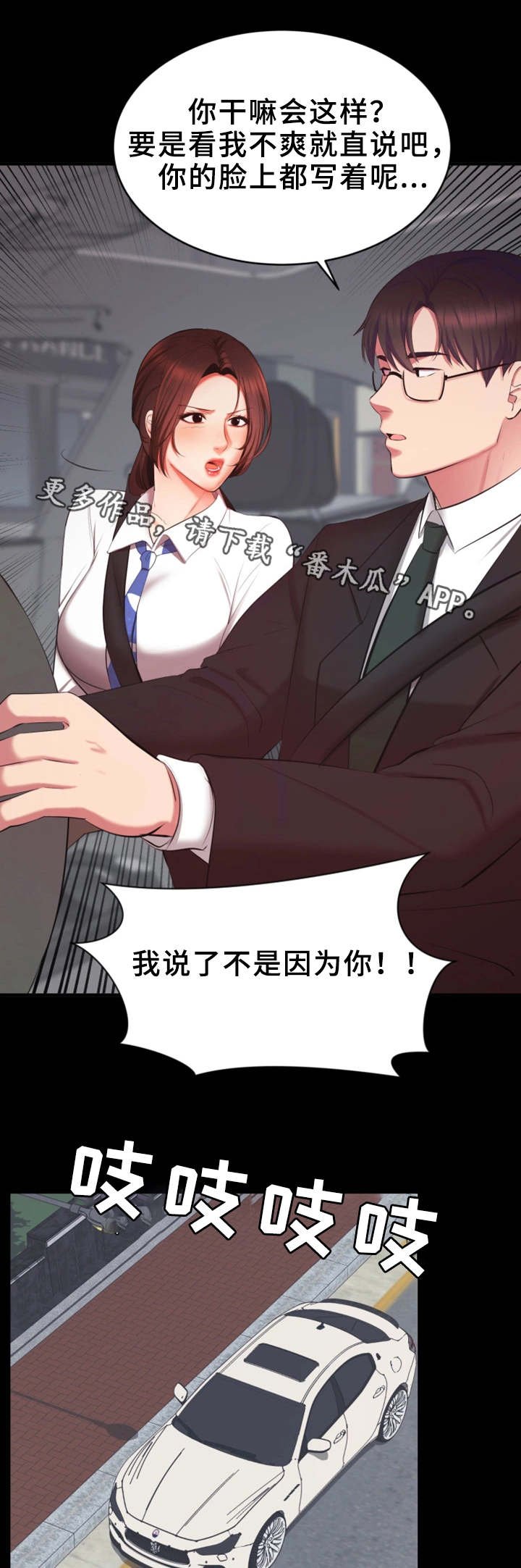 第11章：就这样吧