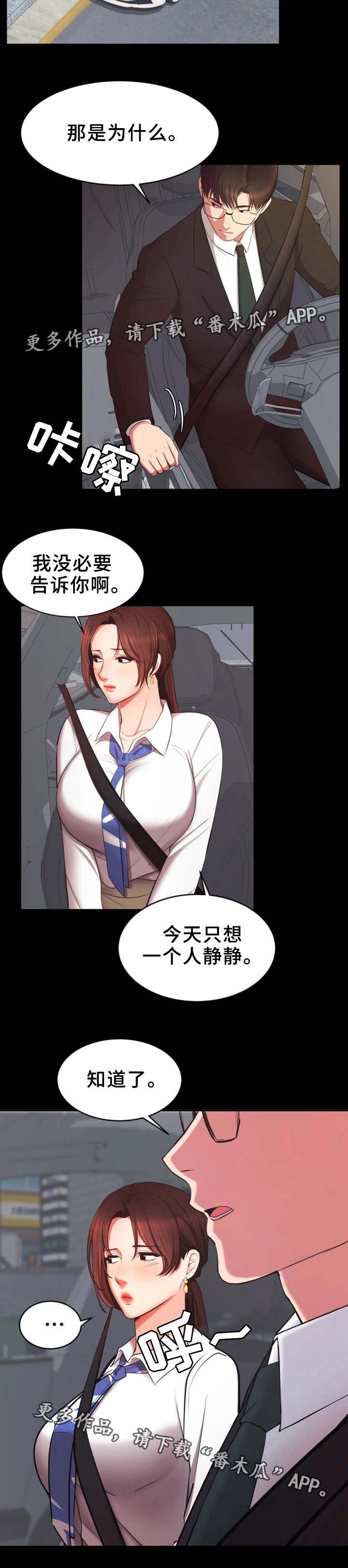 第11章：就这样吧