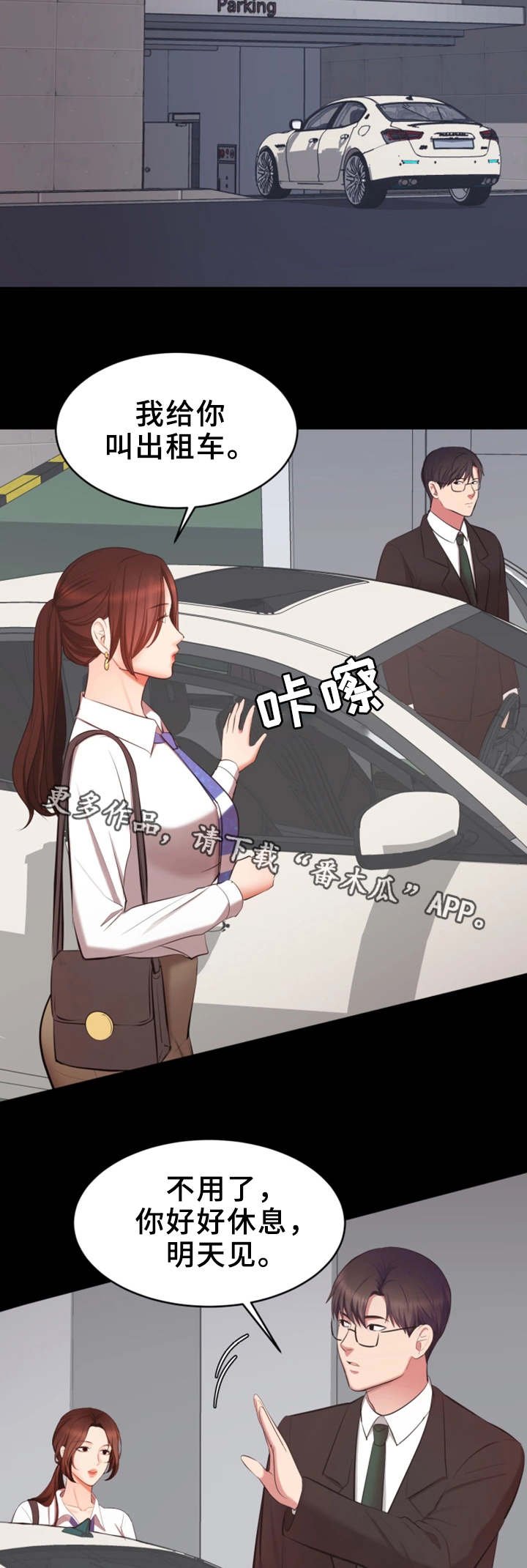 第12章：困扰