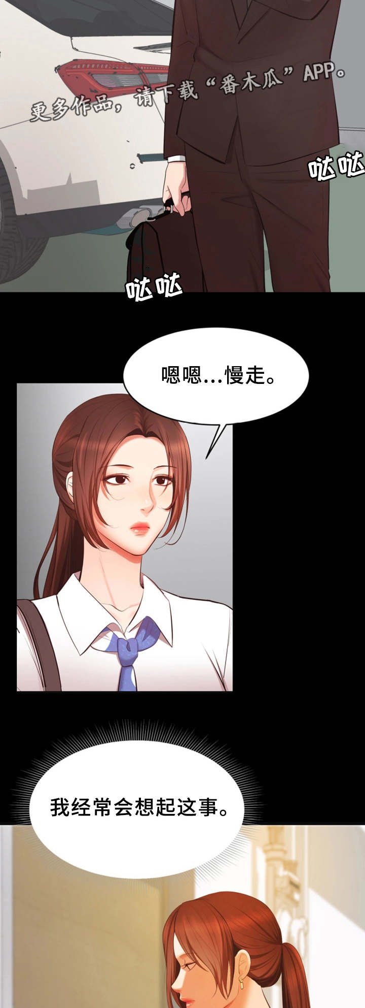 第12章：困扰