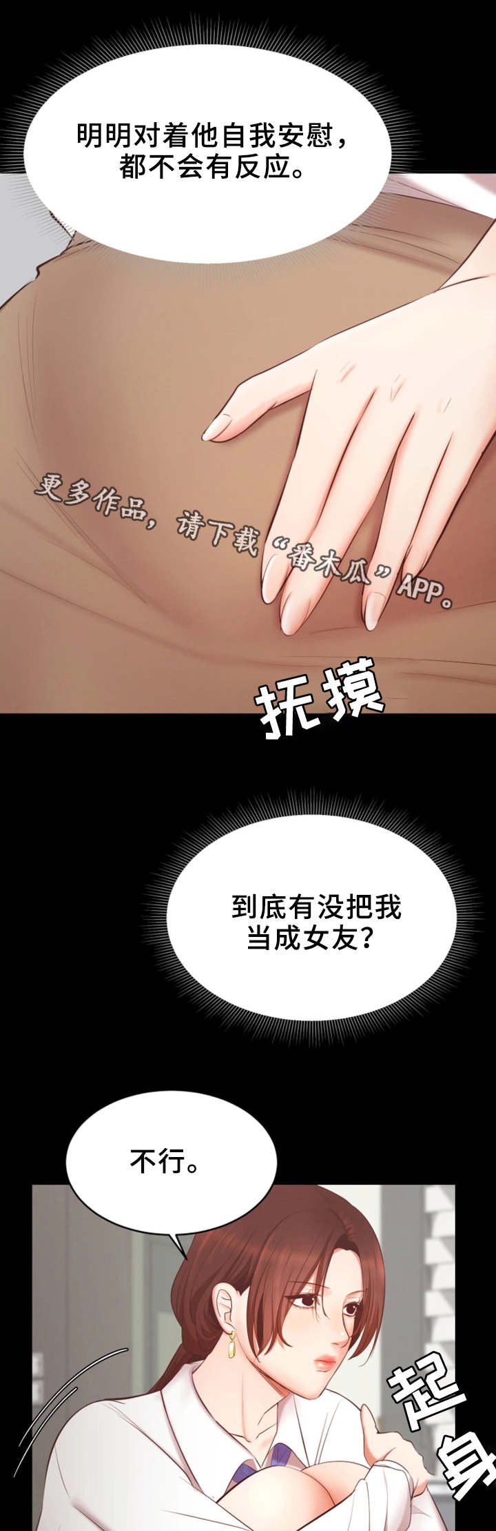 第12章：困扰