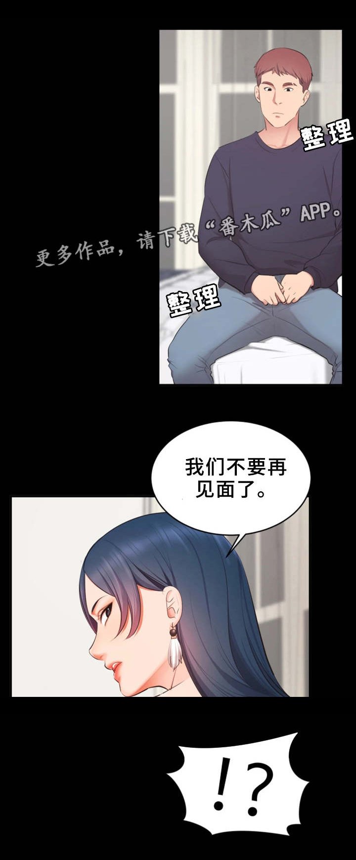 第12章：困扰
